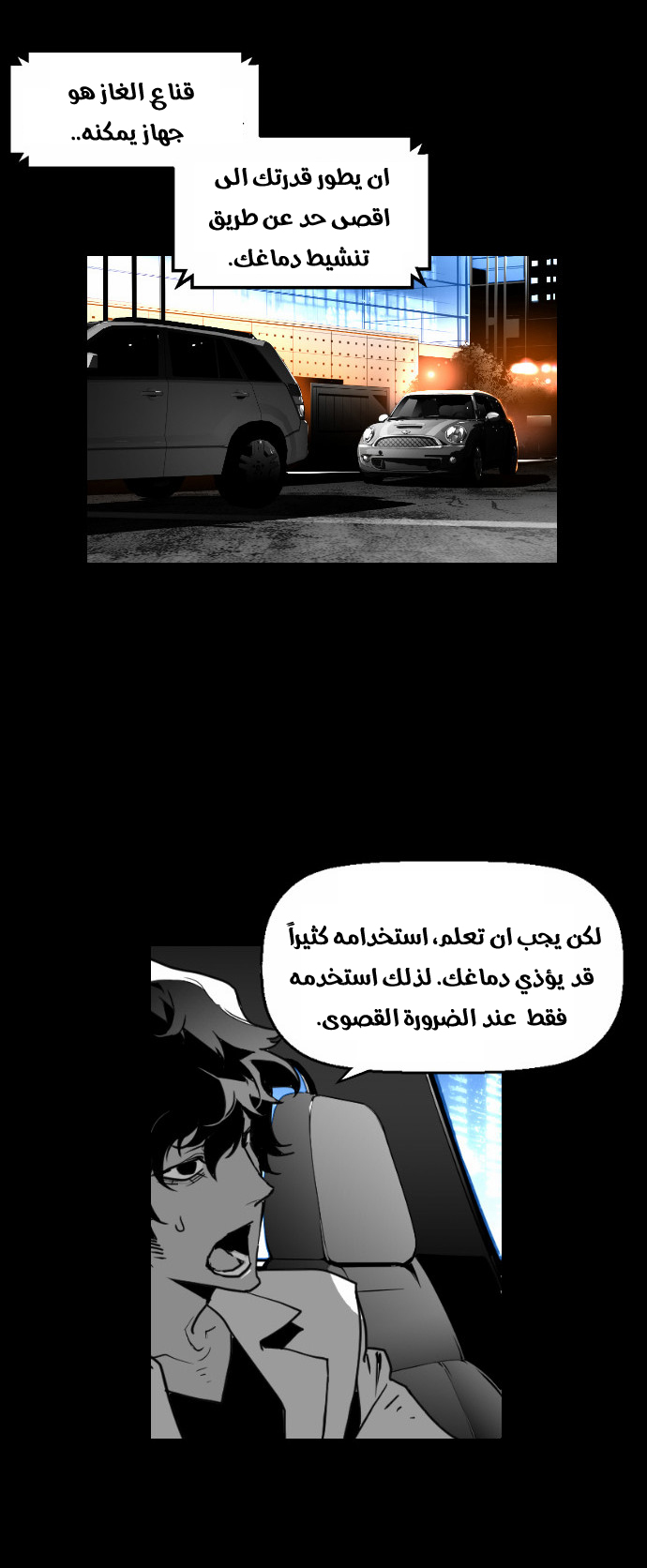 Read Terror Man AR Manga Online