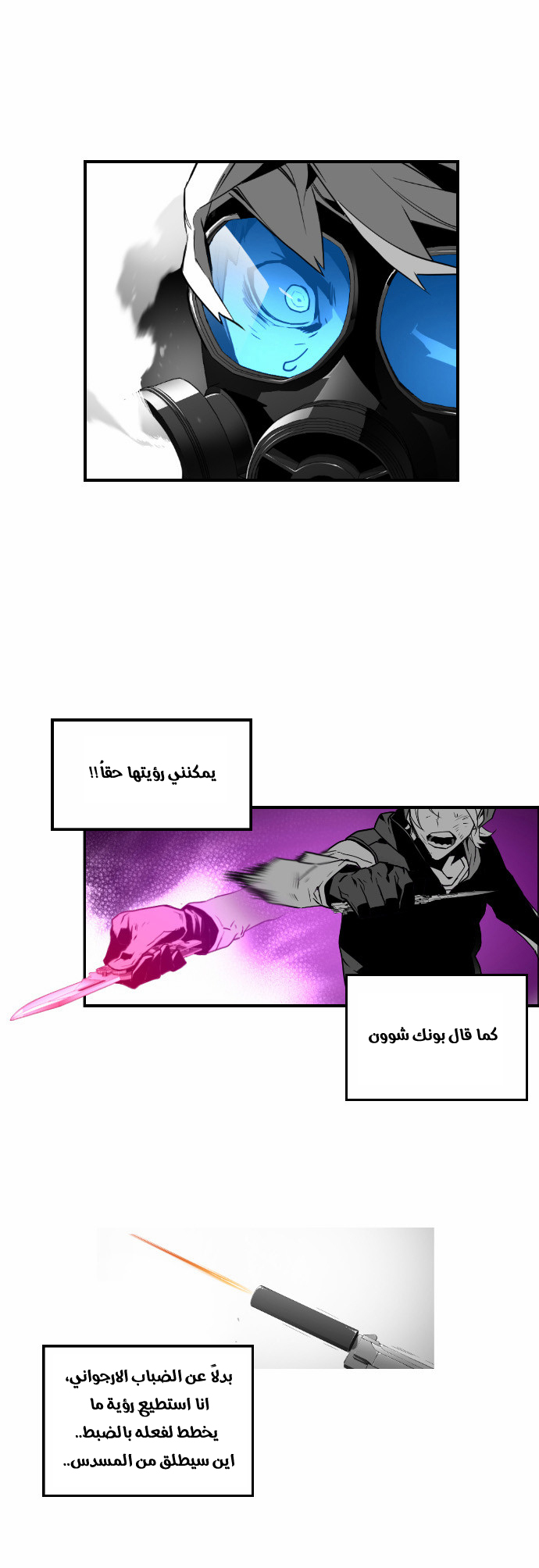 Read Terror Man AR Manga Online