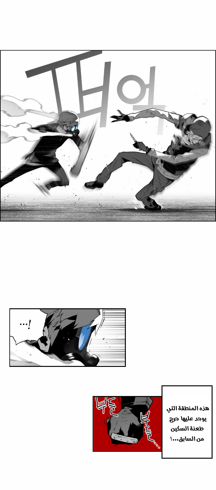 Read Terror Man AR Manga Online