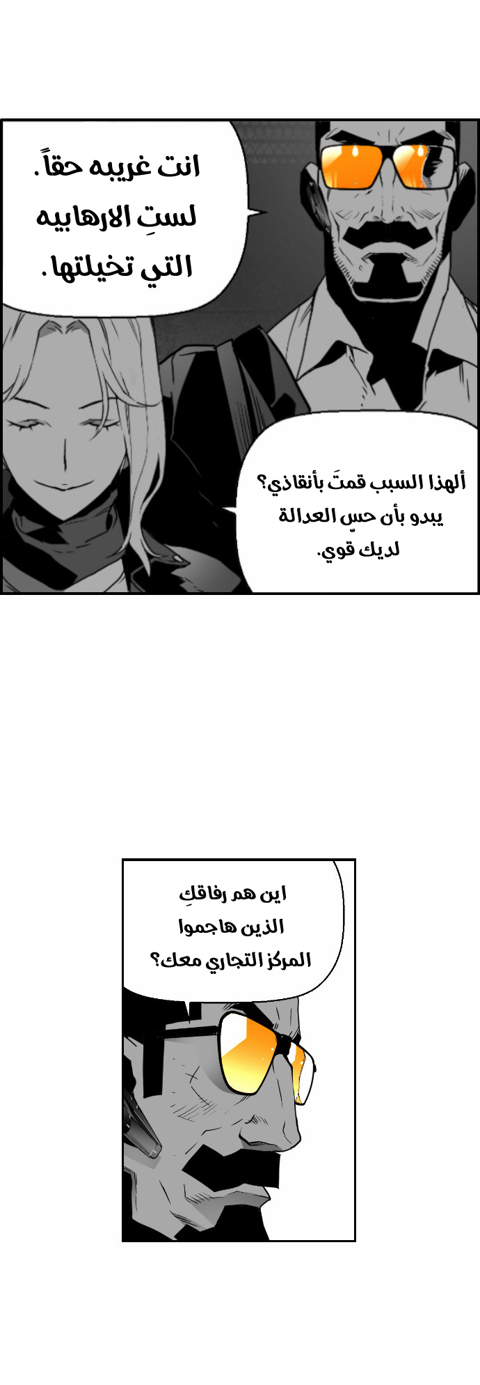 Read Terror Man AR Manga Online