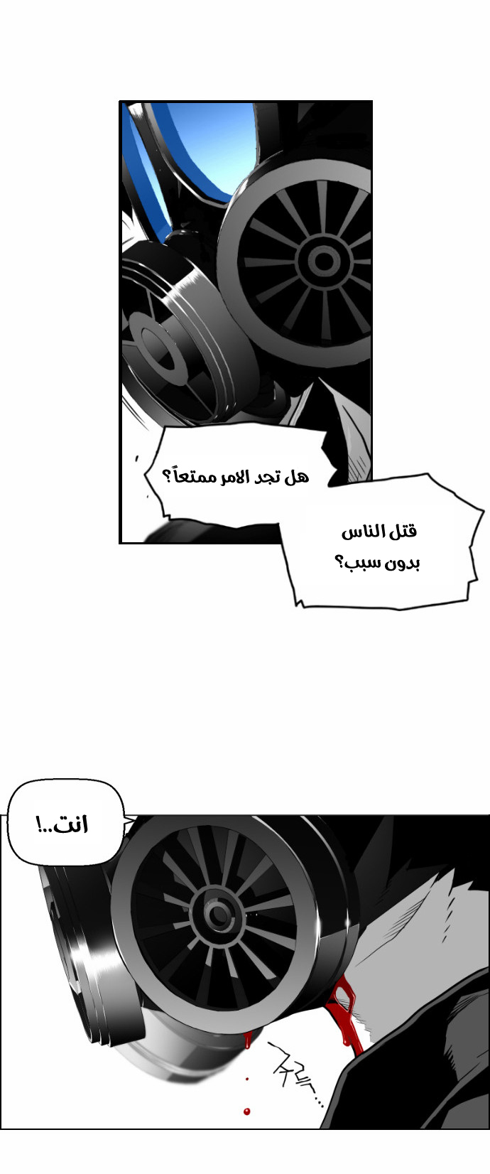 Read Terror Man AR Manga Online