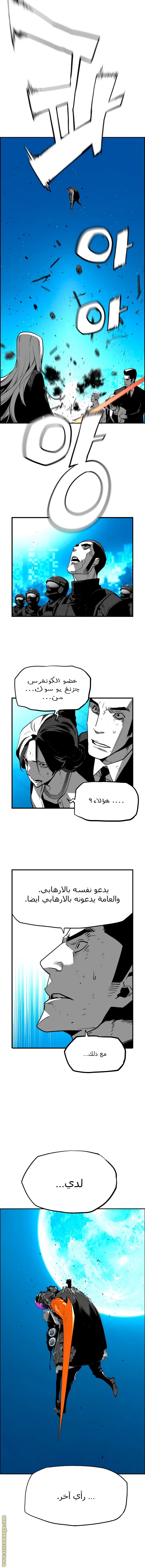 Read Terror Man AR Manga Online