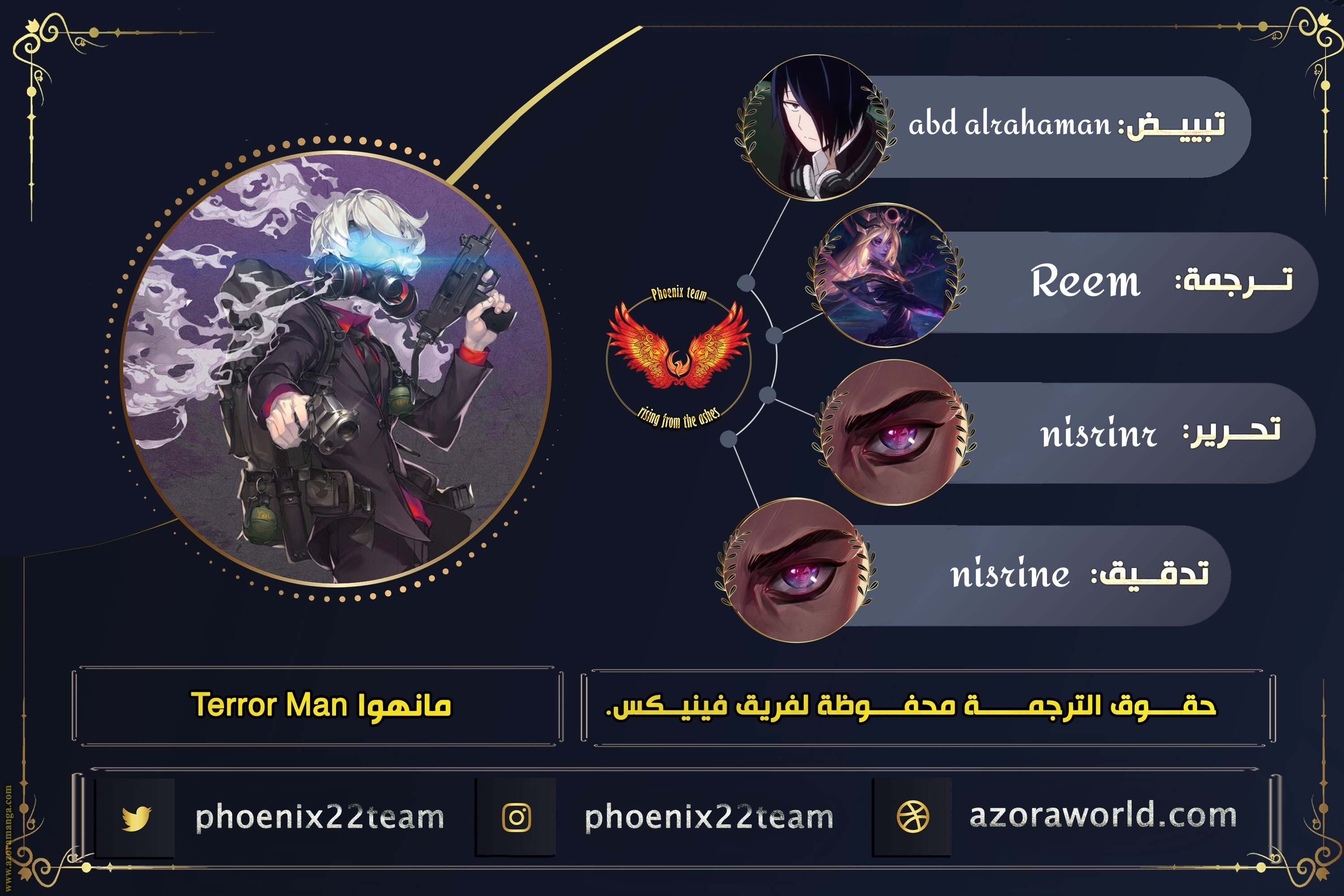 Read Terror Man AR Manga Online