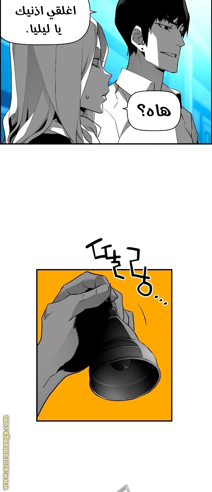 Read Terror Man AR Manga Online