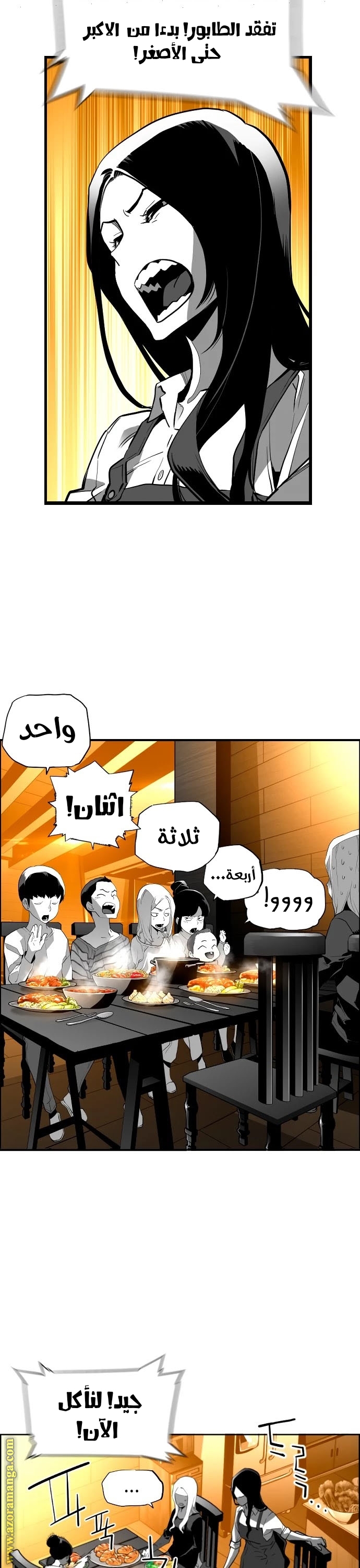 Read Terror Man AR Manga Online