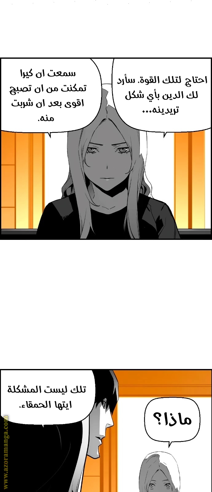 Read Terror Man AR Manga Online