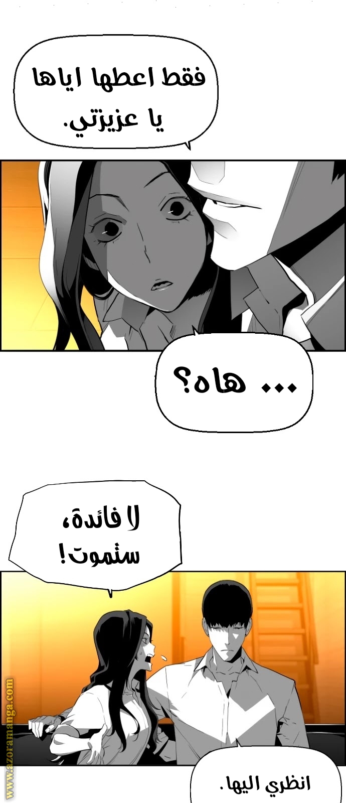 Read Terror Man AR Manga Online