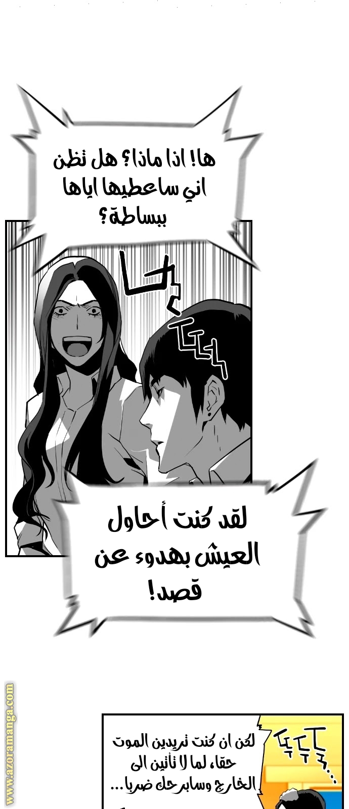 Read Terror Man AR Manga Online