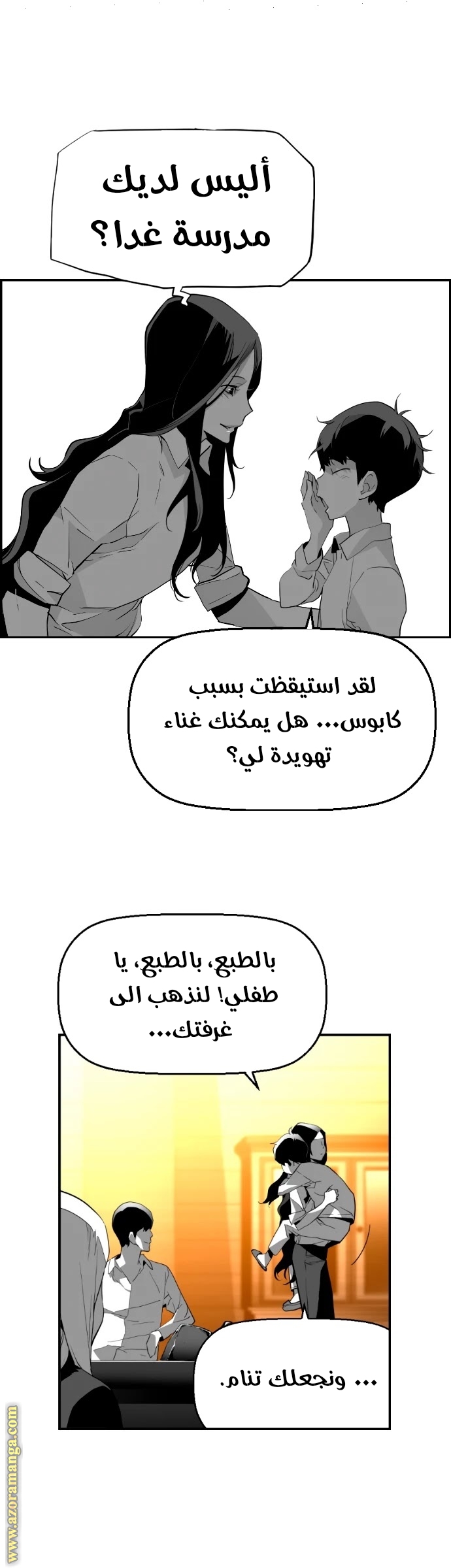 Read Terror Man AR Manga Online