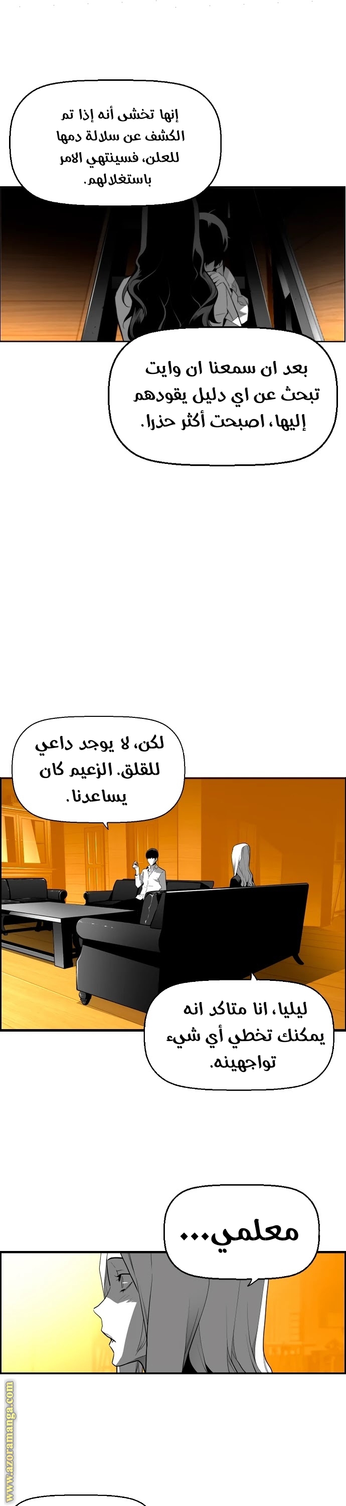 Read Terror Man AR Manga Online