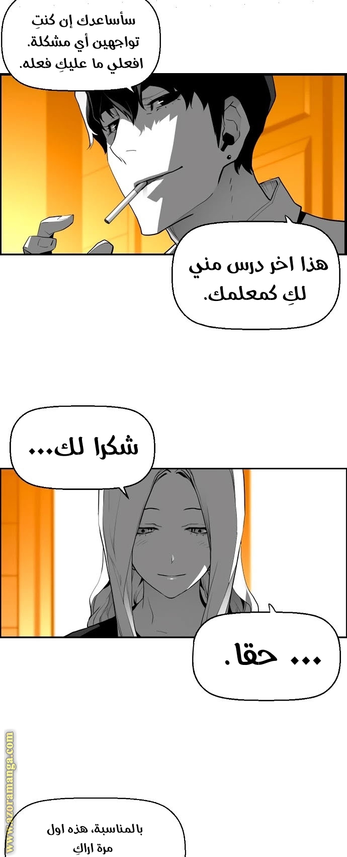 Read Terror Man AR Manga Online