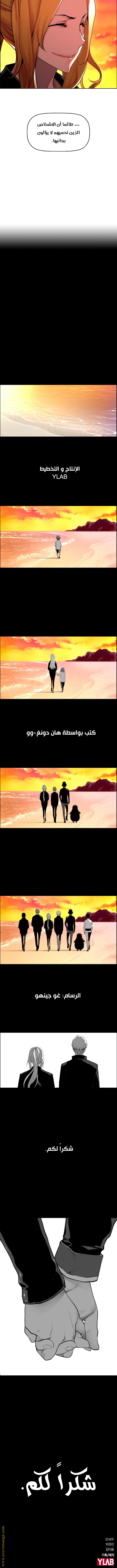 Read Terror Man AR Manga Online