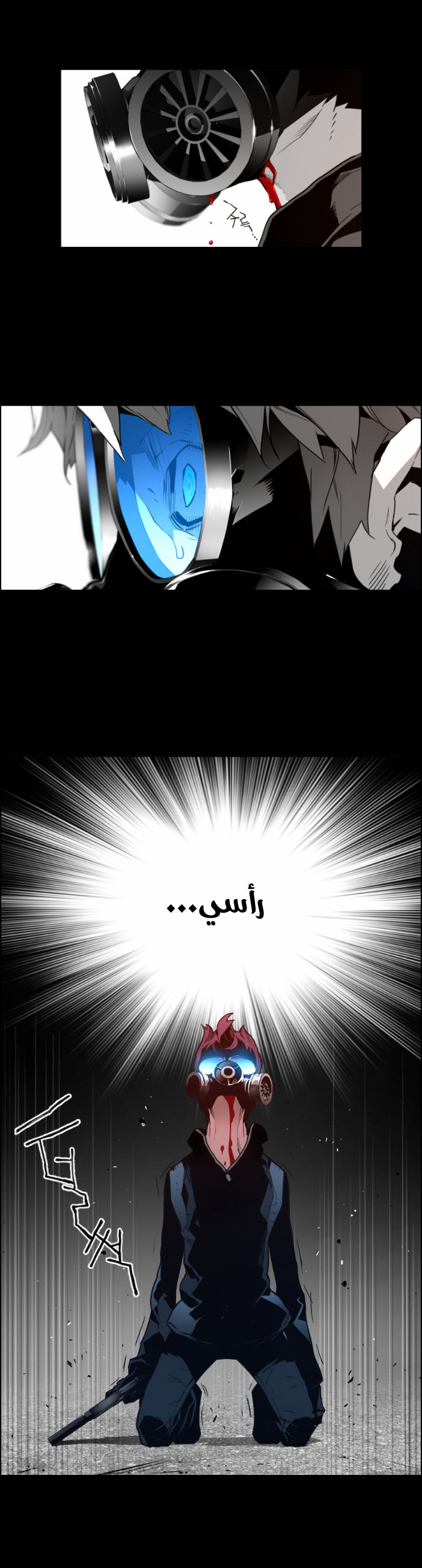Read Terror Man AR Manga Online