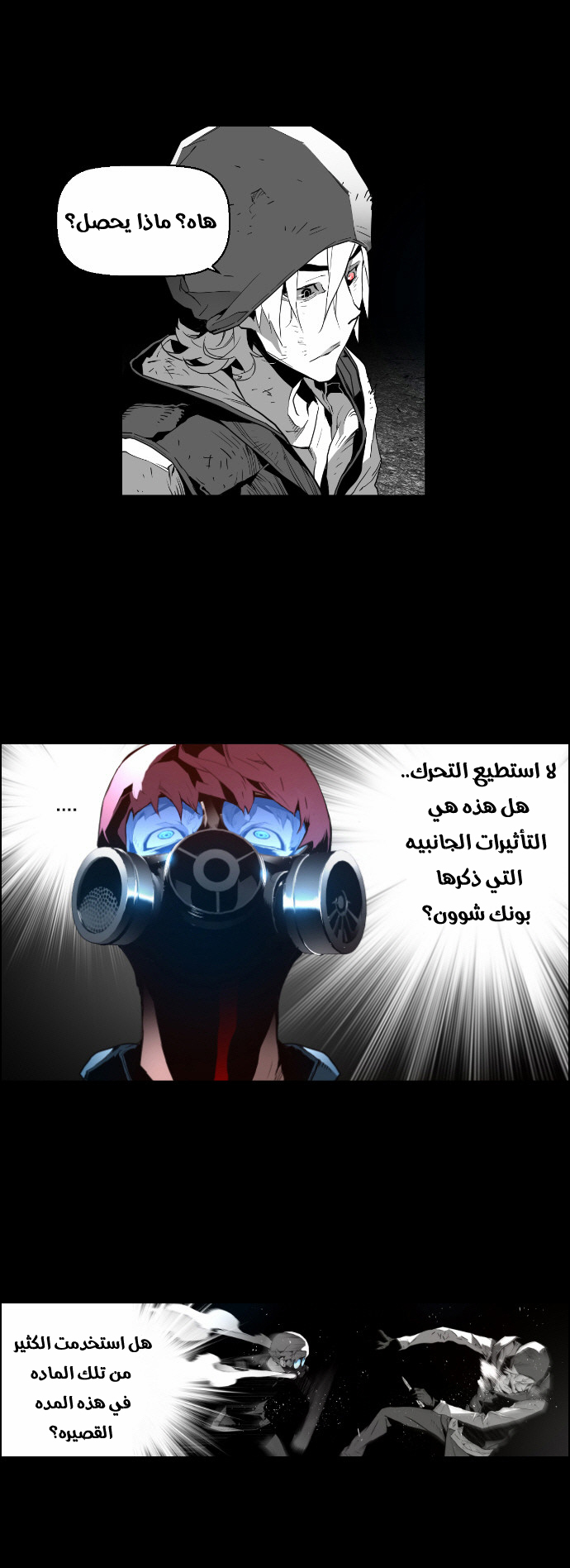 Read Terror Man AR Manga Online