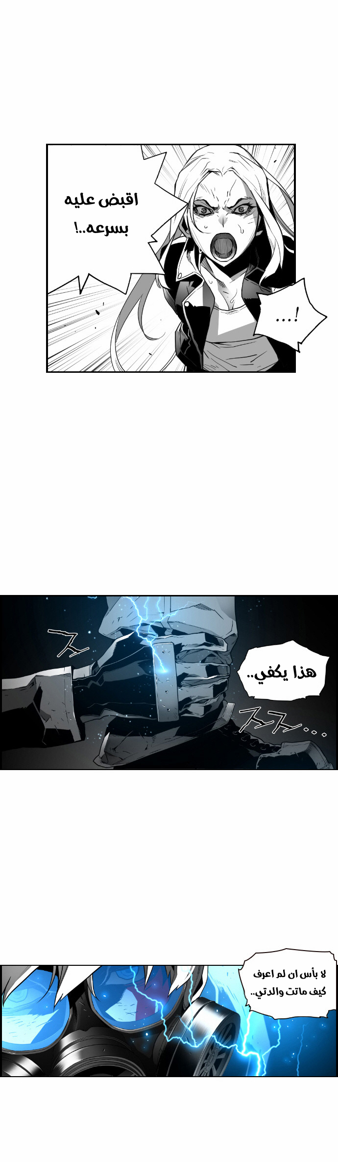 Read Terror Man AR Manga Online