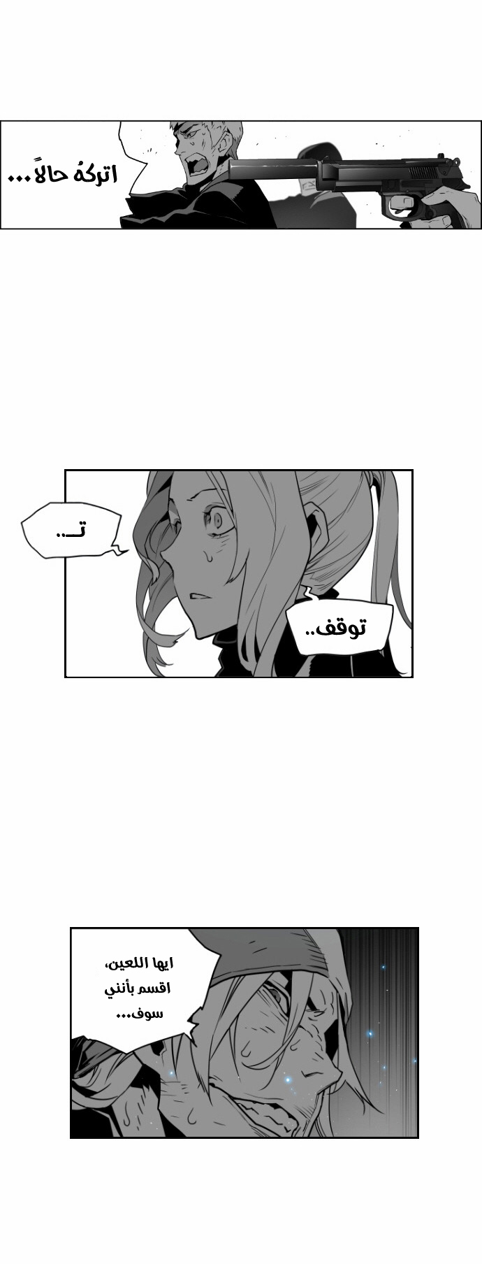 Read Terror Man AR Manga Online