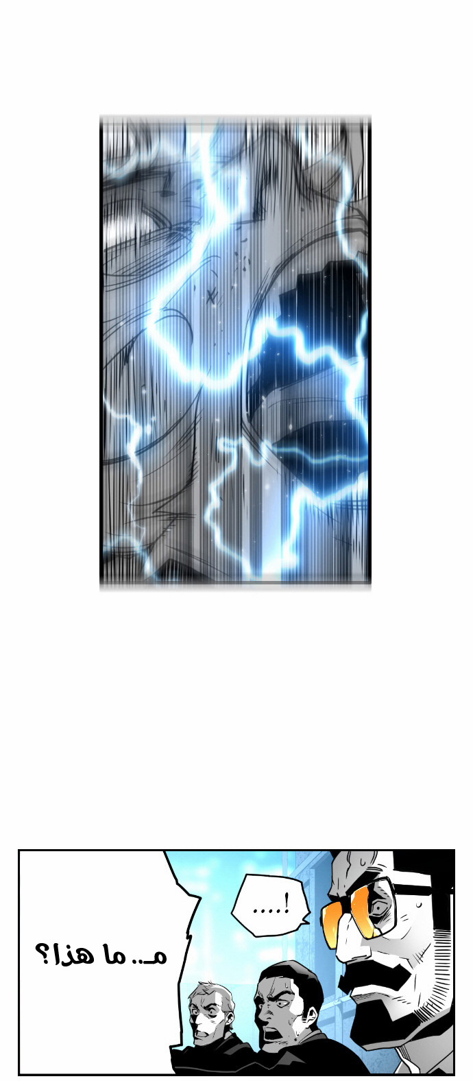 Read Terror Man AR Manga Online