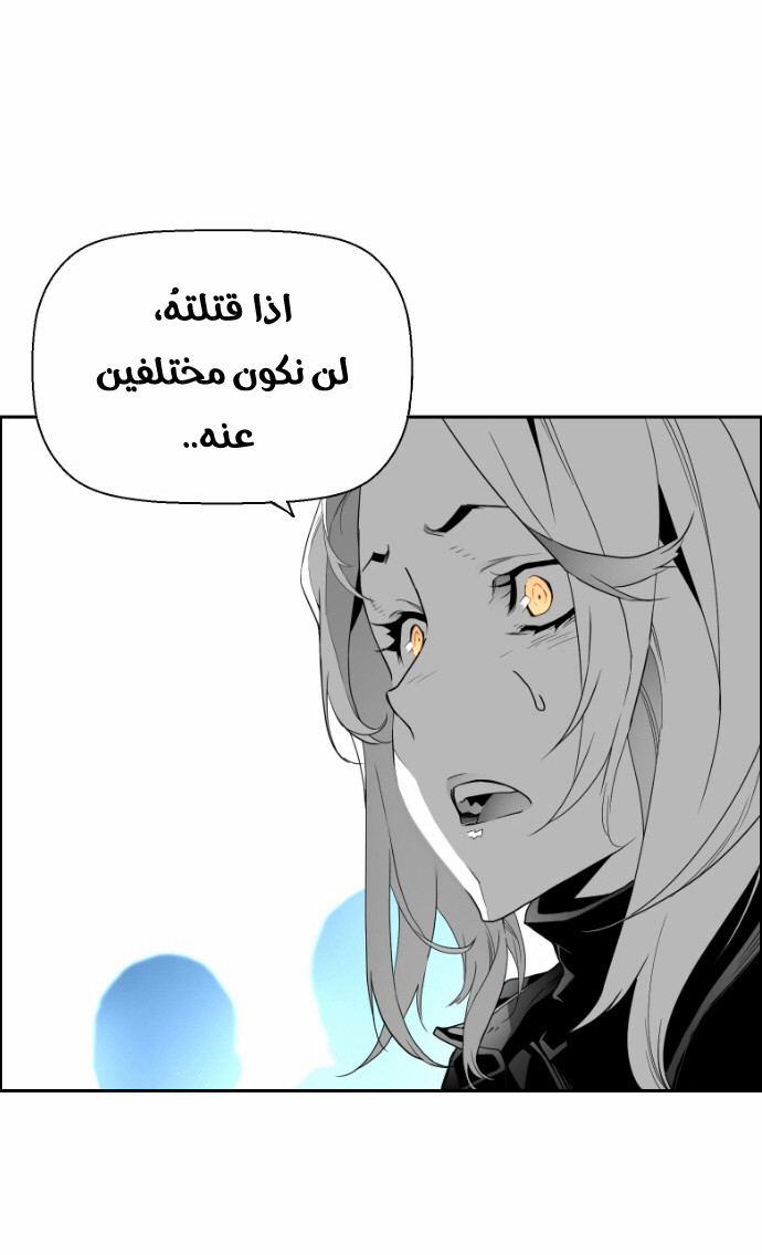 Read Terror Man AR Manga Online