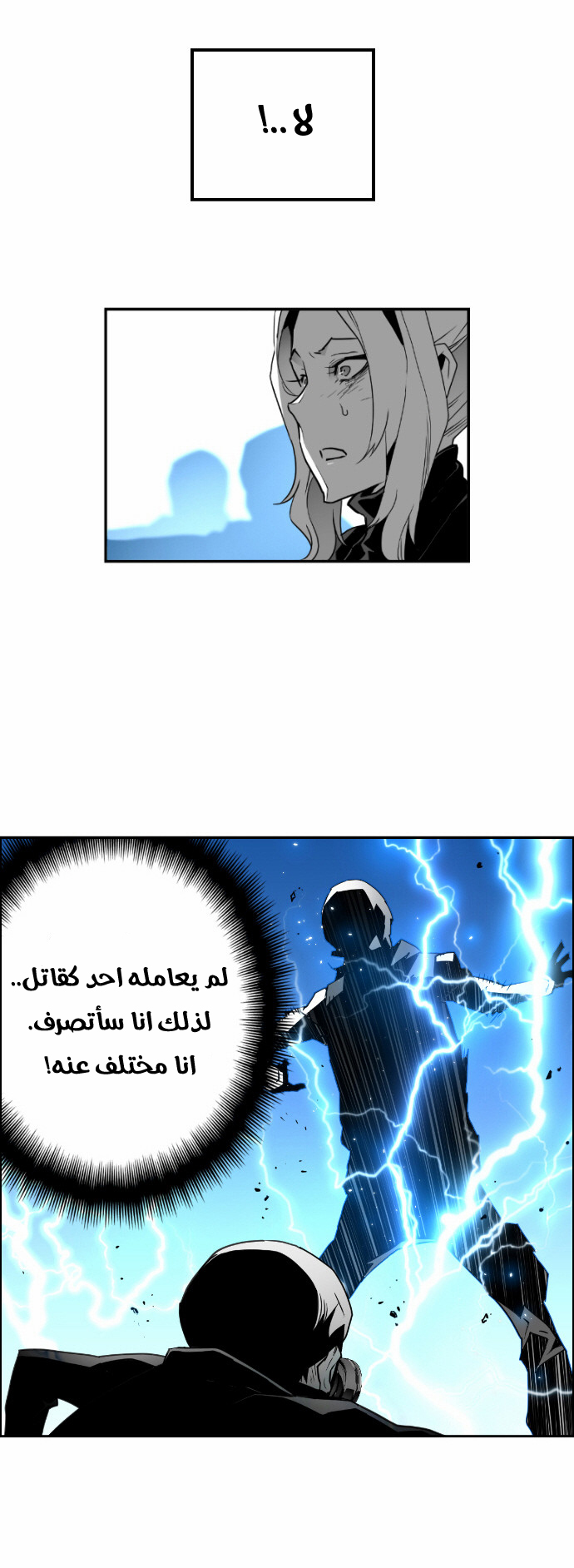 Read Terror Man AR Manga Online