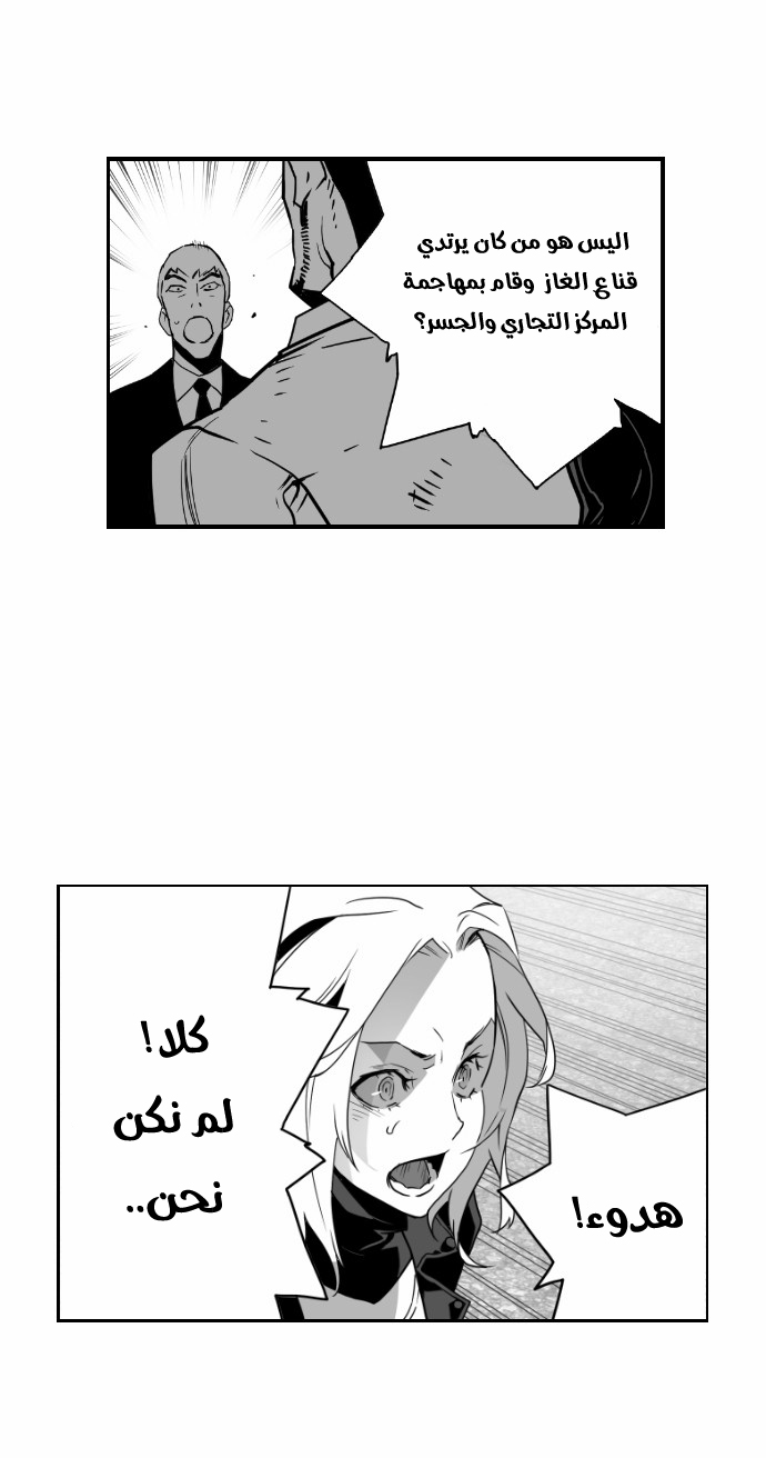 Read Terror Man AR Manga Online
