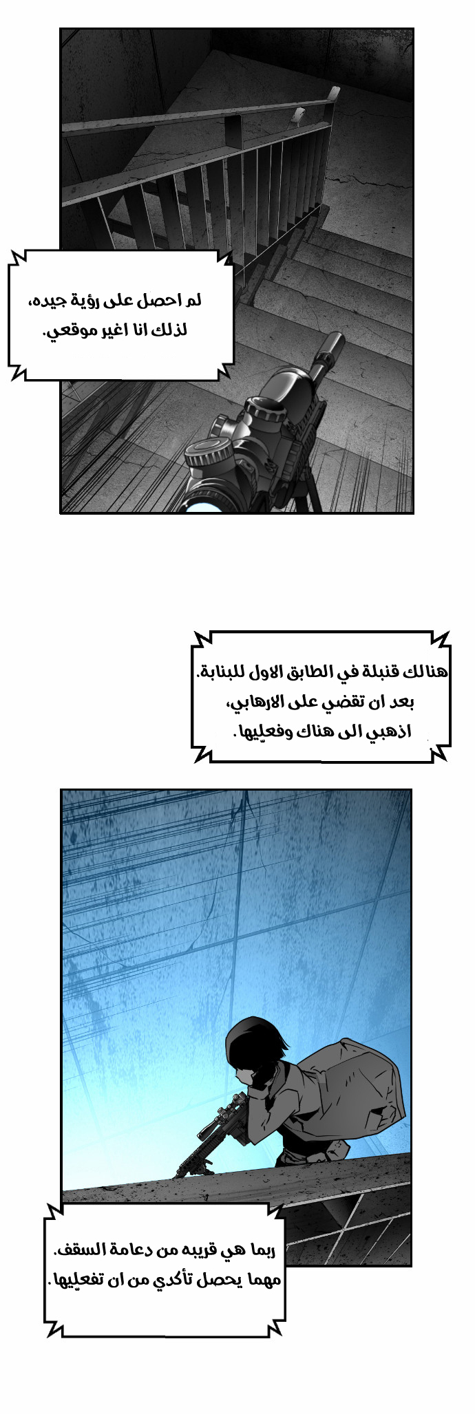 Read Terror Man AR Manga Online