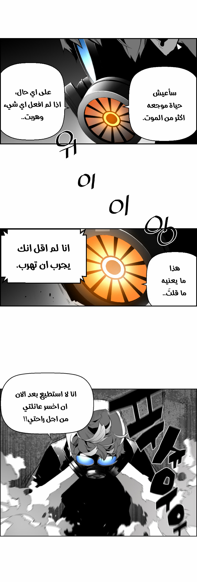 Read Terror Man AR Manga Online