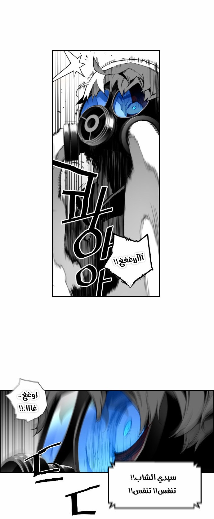 Read Terror Man AR Manga Online