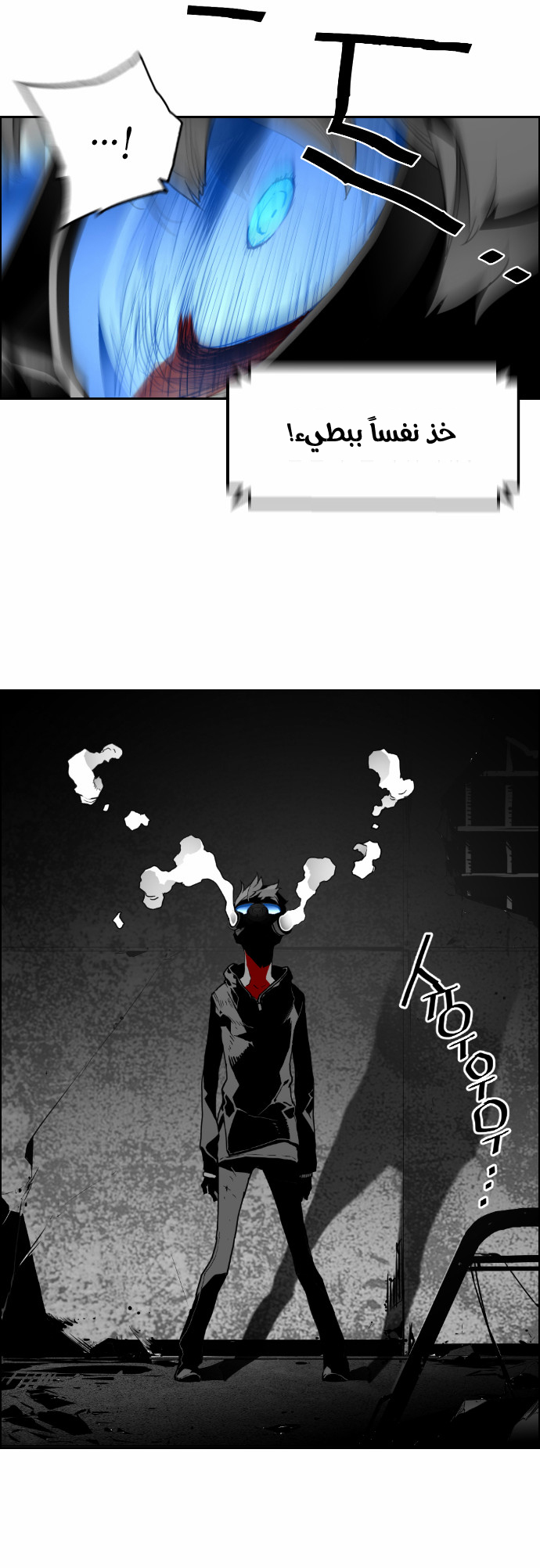 Read Terror Man AR Manga Online