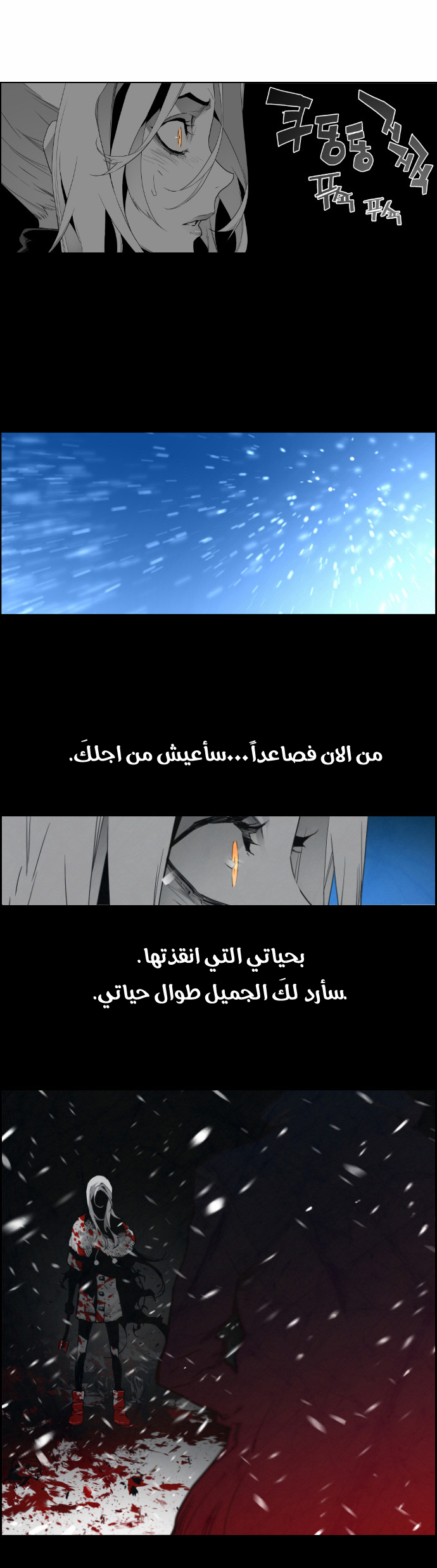 Read Terror Man AR Manga Online