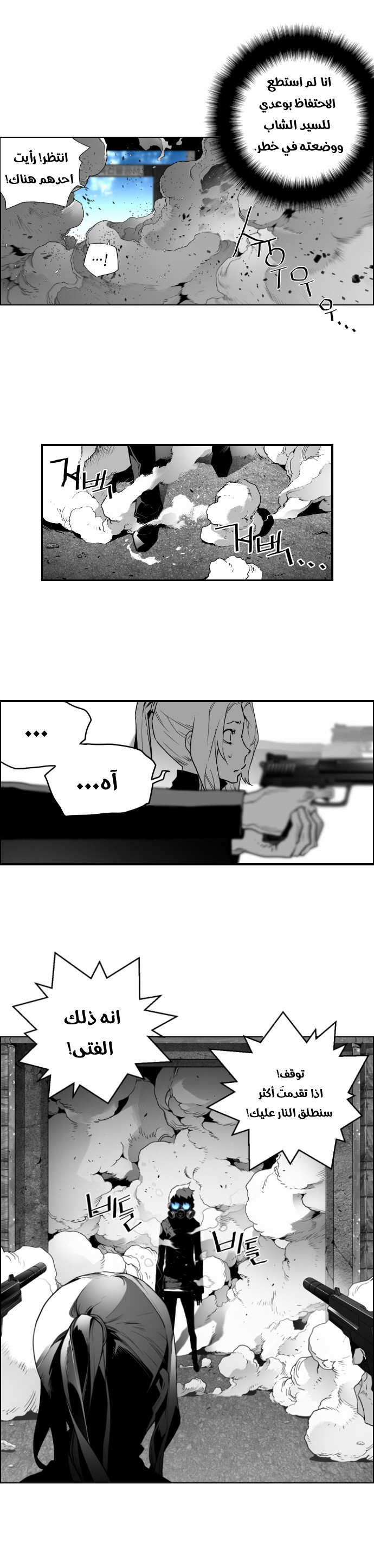 Read Terror Man AR Manga Online
