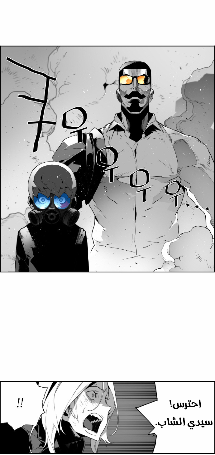 Read Terror Man AR Manga Online