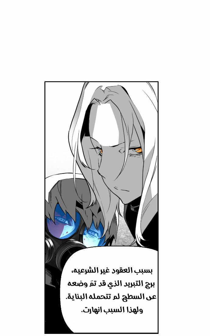 Read Terror Man AR Manga Online