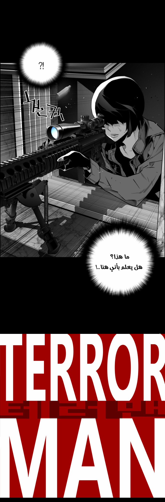 Read Terror Man AR Manga Online