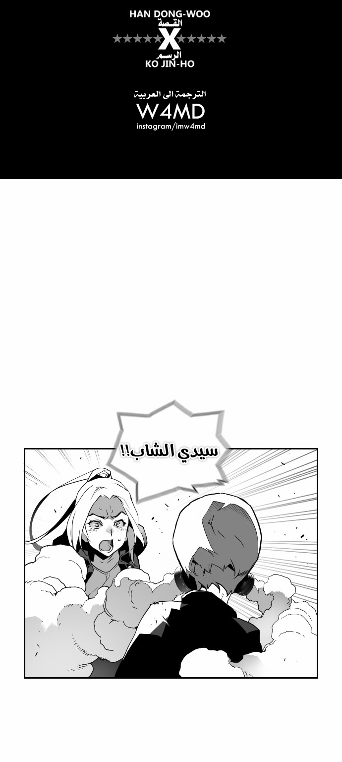 Read Terror Man AR Manga Online
