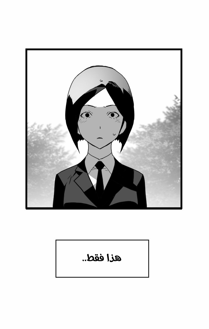 Read Terror Man AR Manga Online