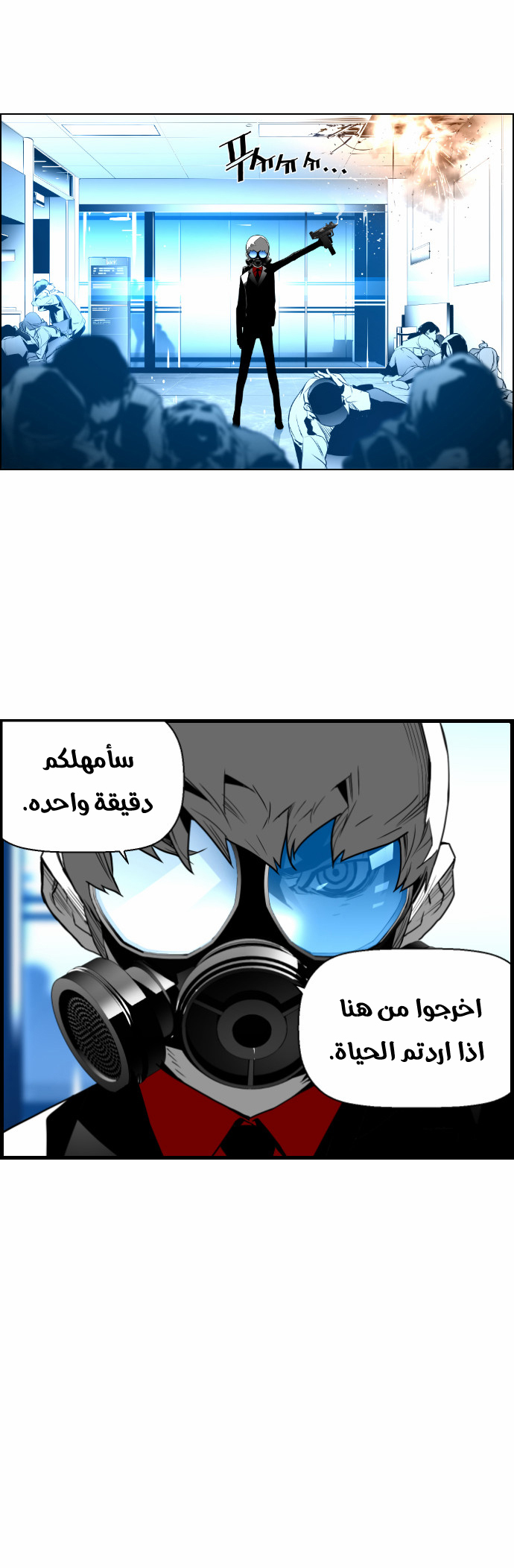 Read Terror Man AR Manga Online