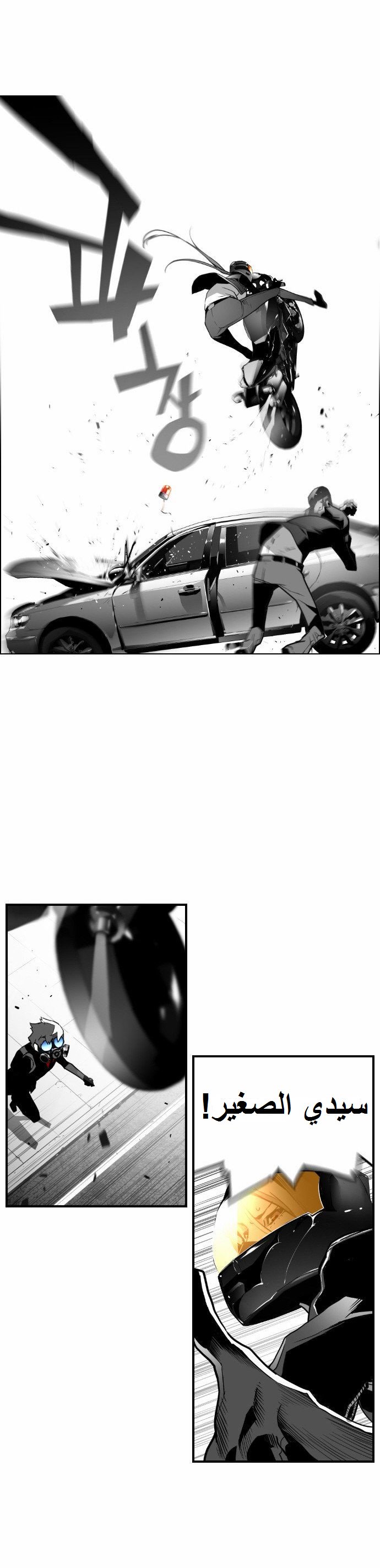 Read Terror Man AR Manga Online