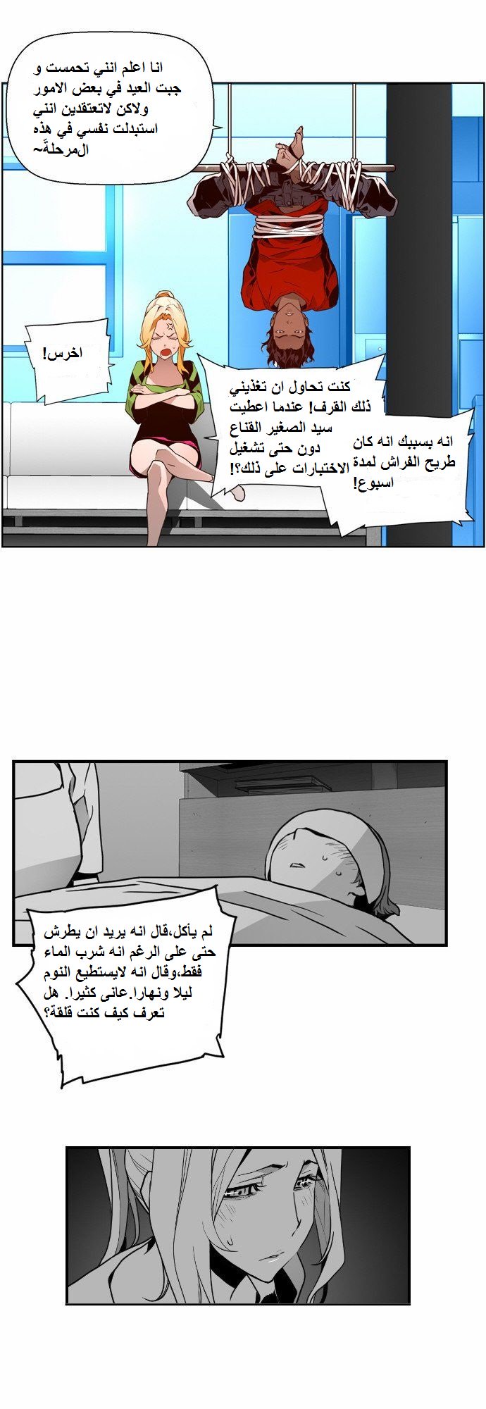 Read Terror Man AR Manga Online