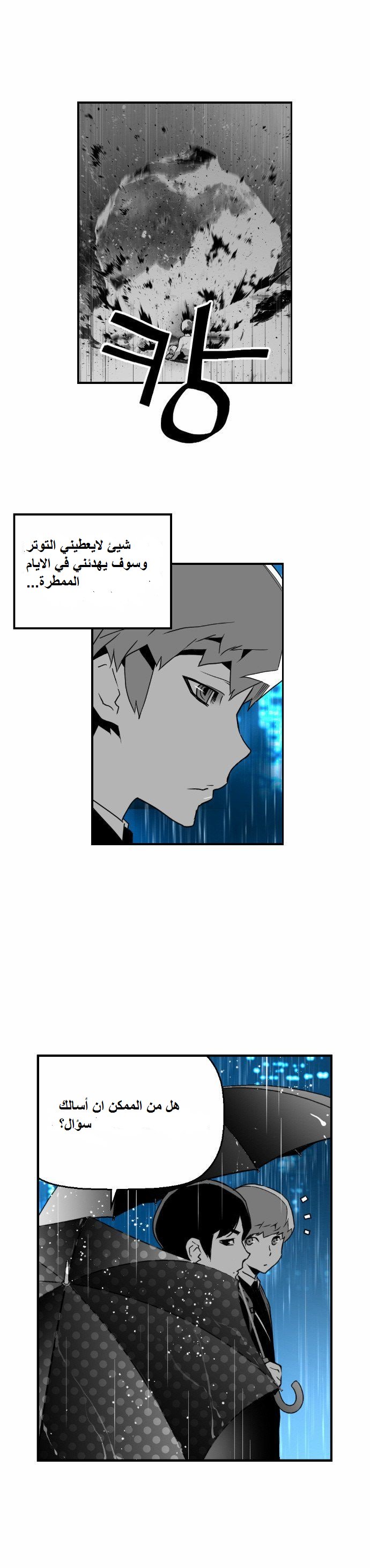Read Terror Man AR Manga Online