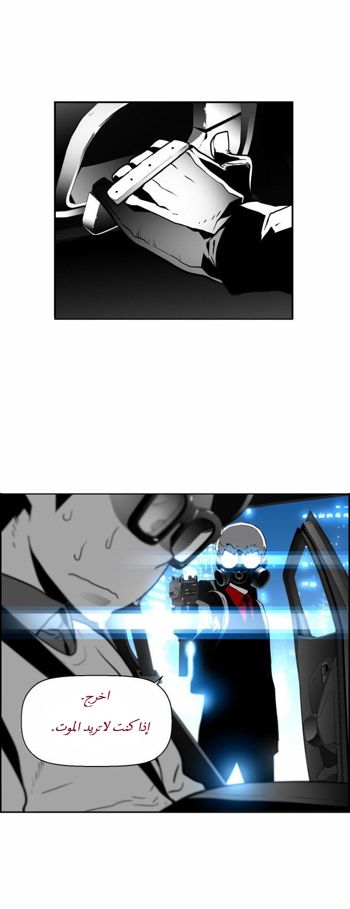 Read Terror Man AR Manga Online