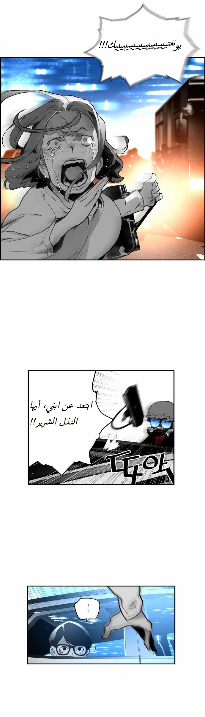 Read Terror Man AR Manga Online