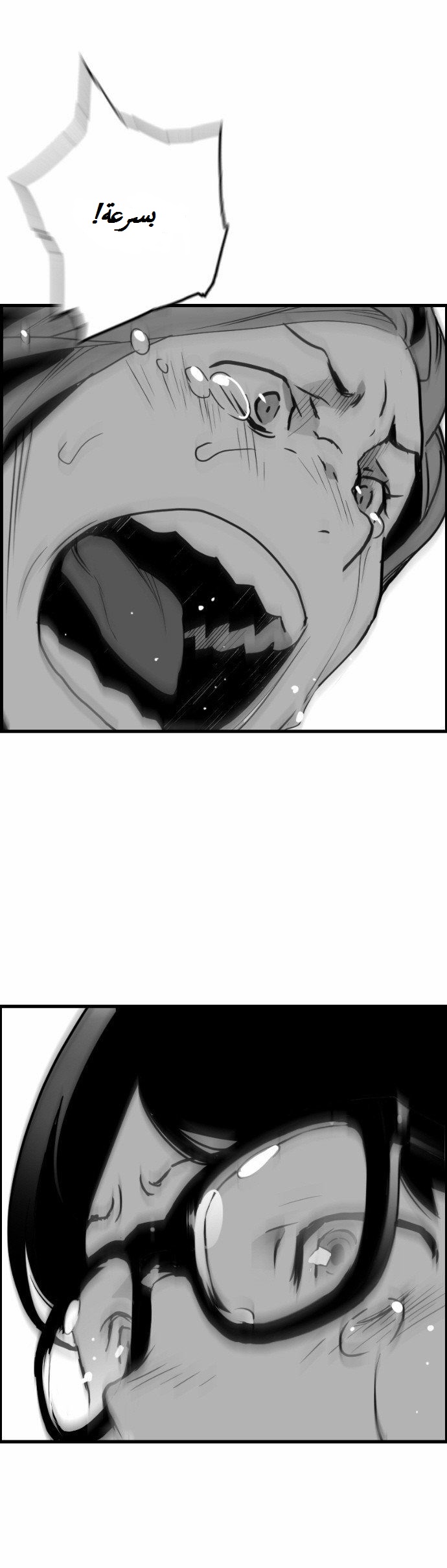 Read Terror Man AR Manga Online