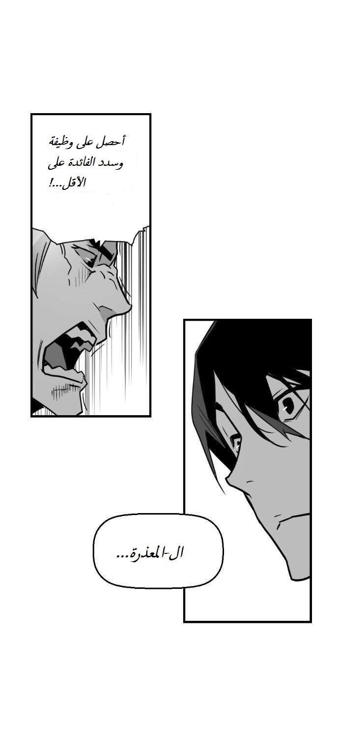 Read Terror Man AR Manga Online