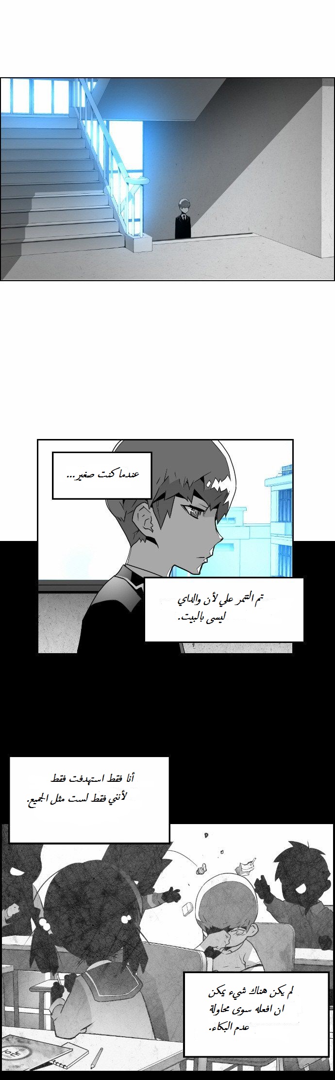 Read Terror Man AR Manga Online