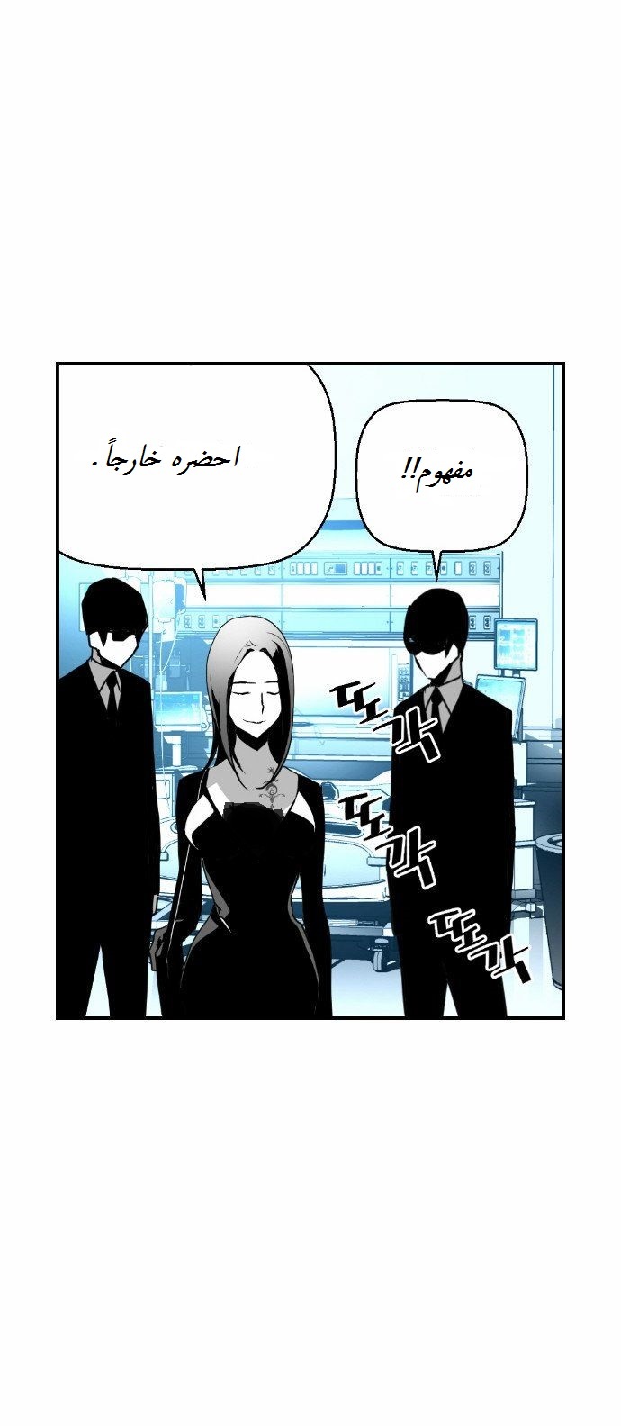 Read Terror Man AR Manga Online