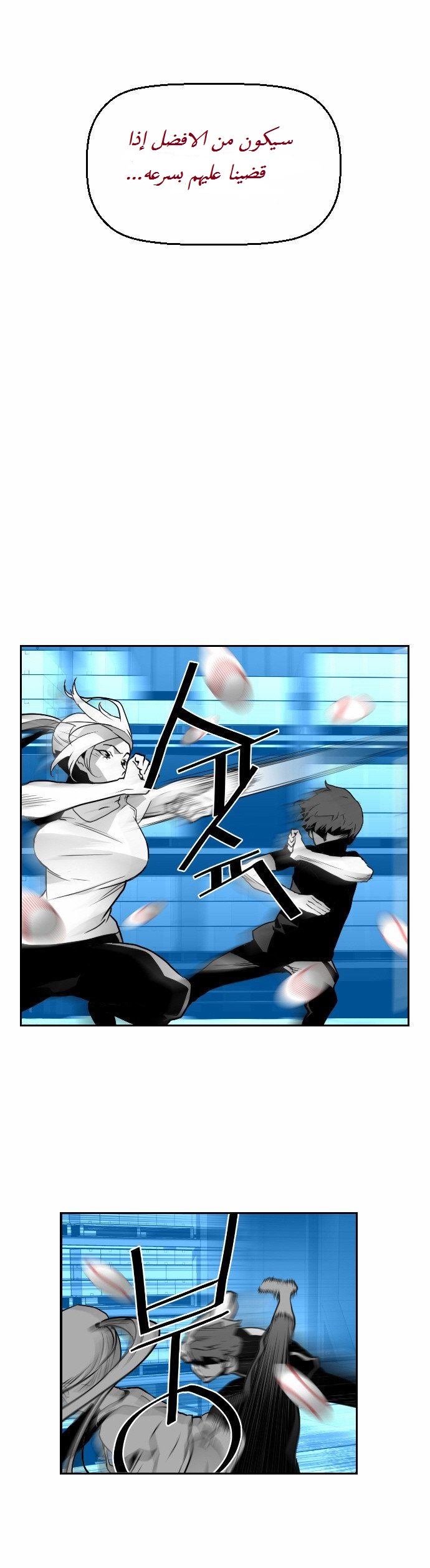 Read Terror Man AR Manga Online