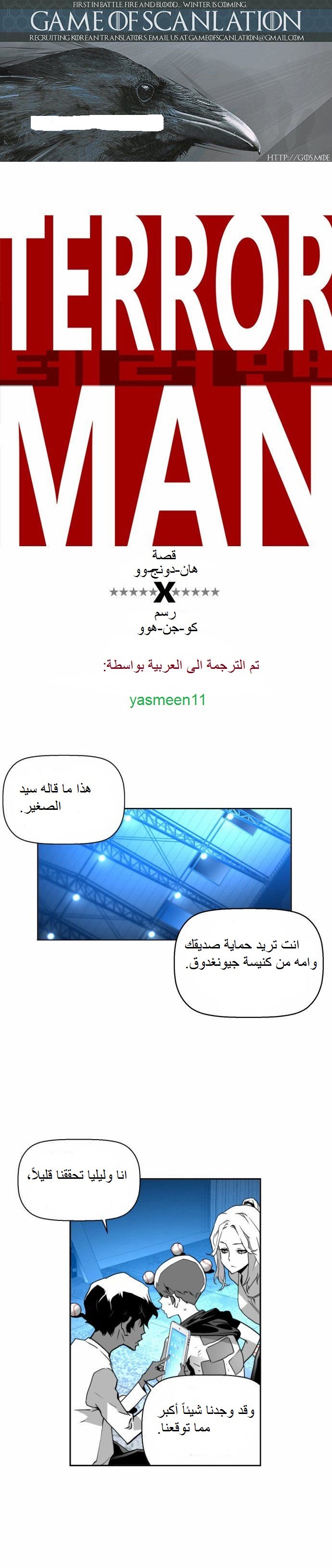 Read Terror Man AR Manga Online