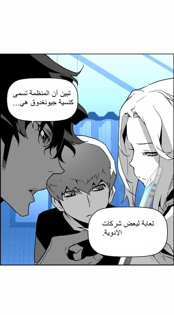 Read Terror Man AR Manga Online