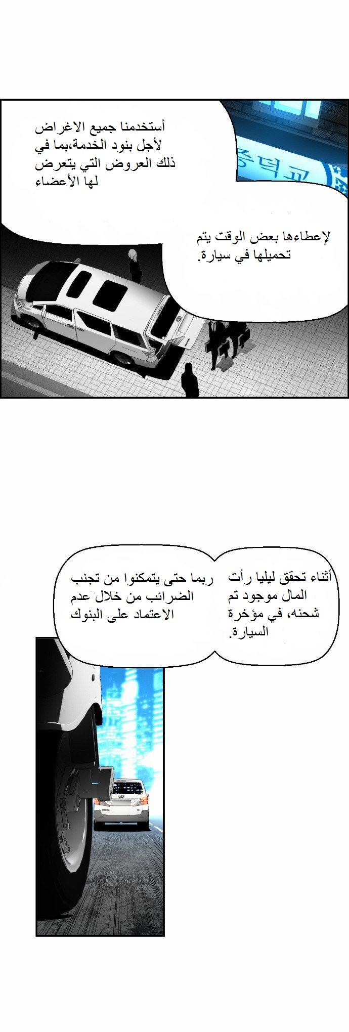 Read Terror Man AR Manga Online