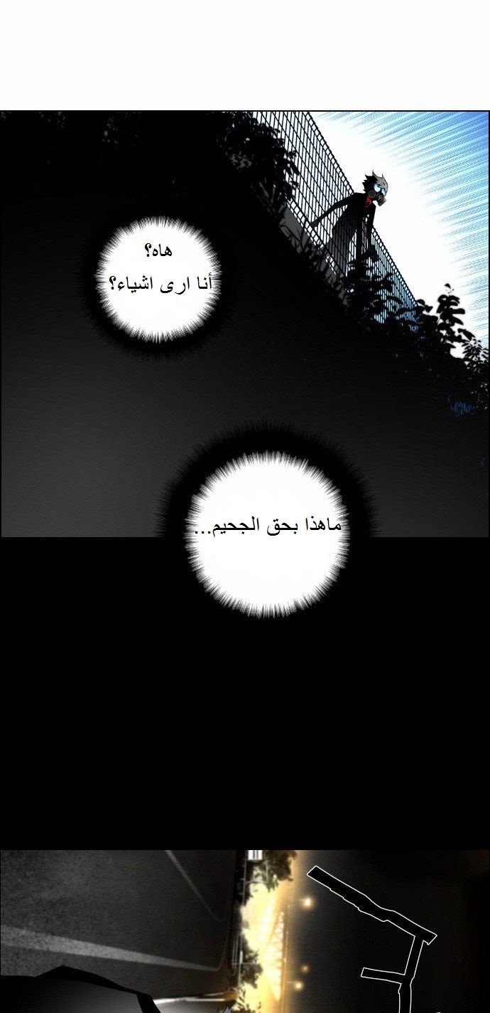 Read Terror Man AR Manga Online